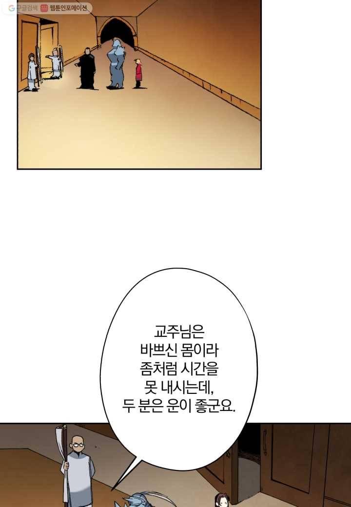 강철의 연금술사 1화 143