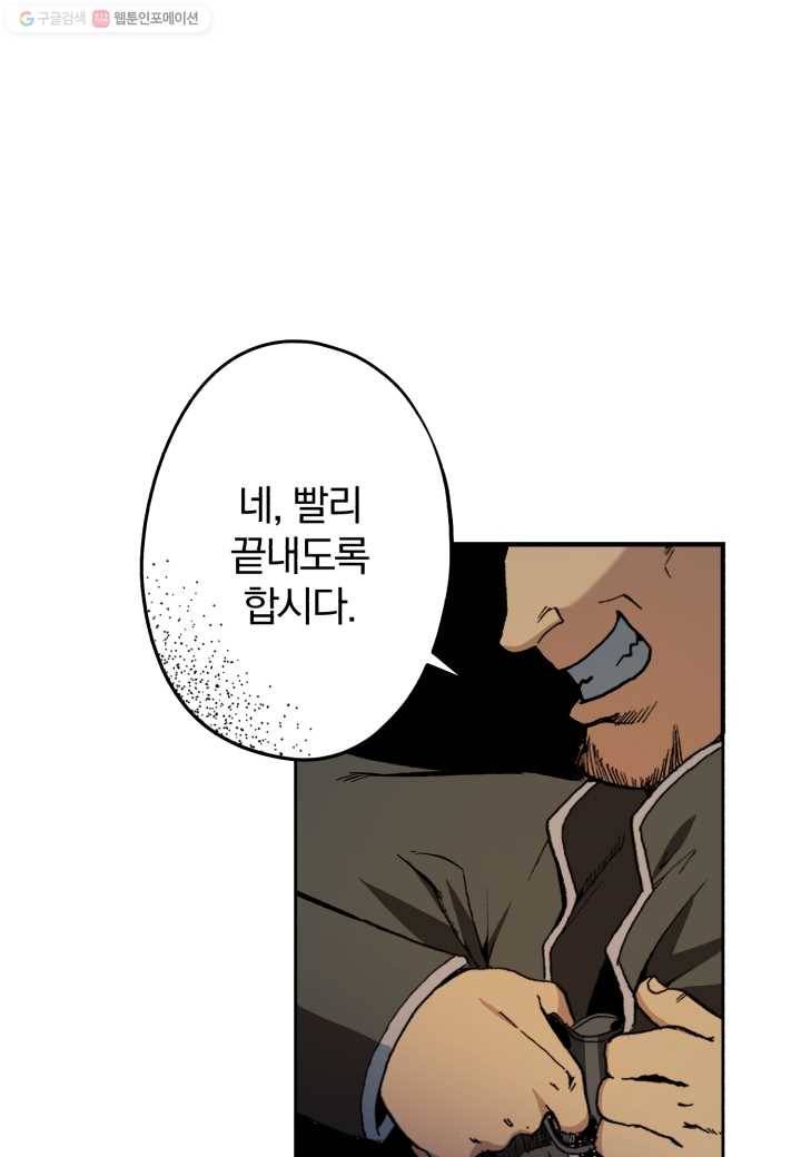 강철의 연금술사 1화 145