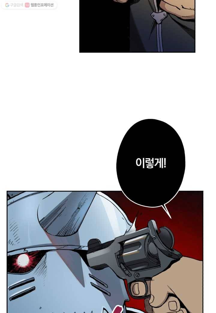 강철의 연금술사 1화 146