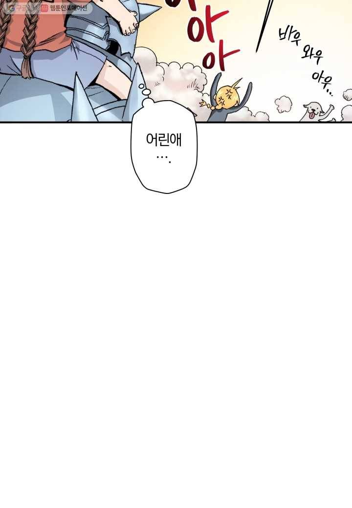 강철의 연금술사 13화 8