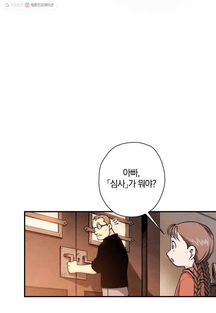 강철의 연금술사 13화 18