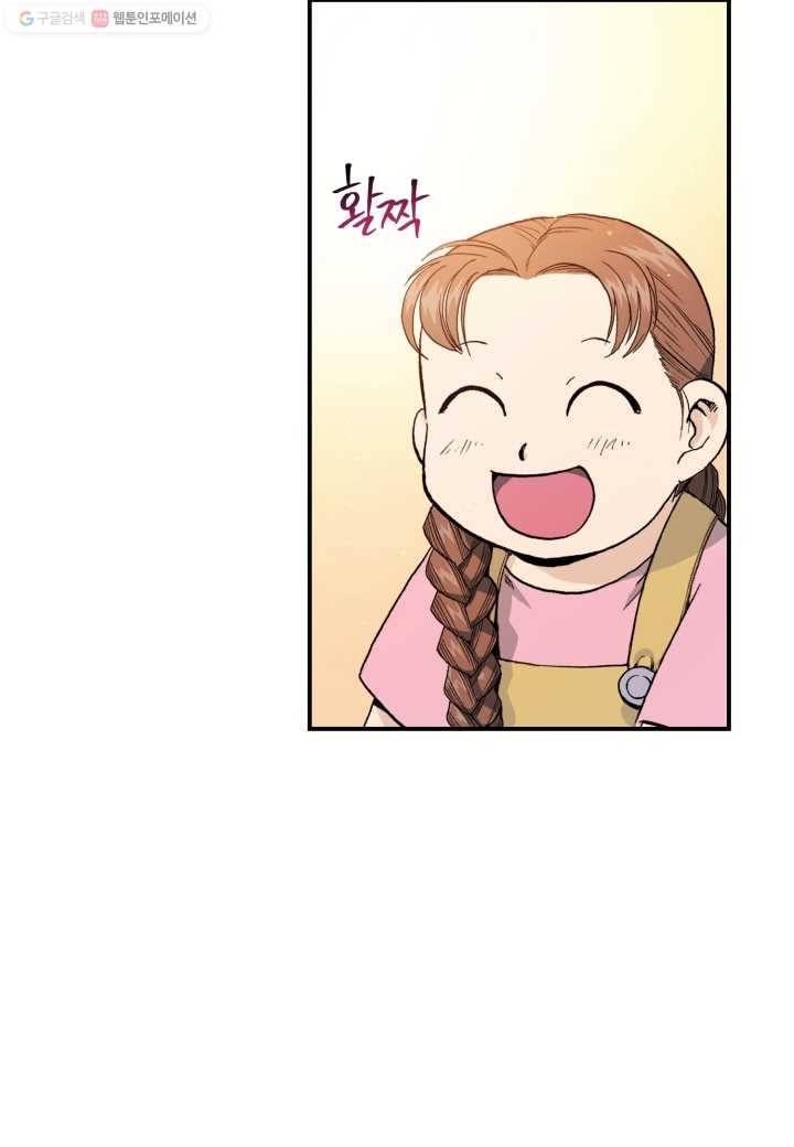 강철의 연금술사 13화 35