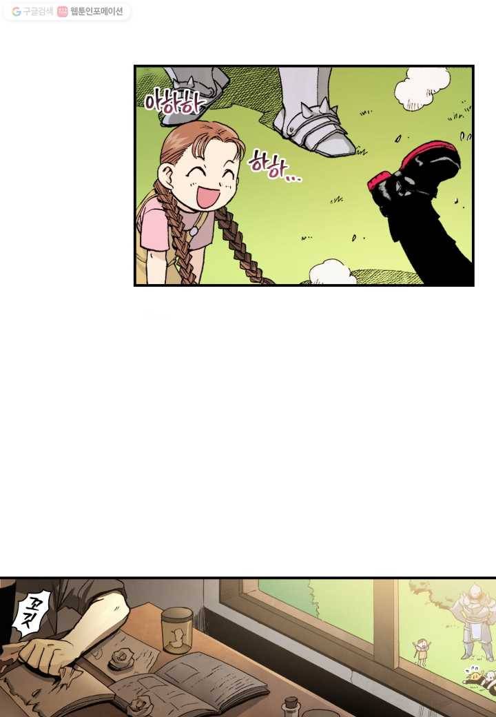 강철의 연금술사 13화 37