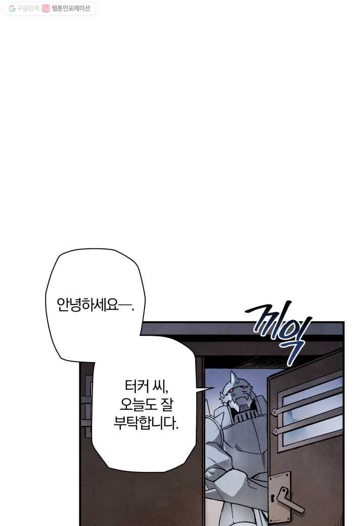 강철의 연금술사 13화 42