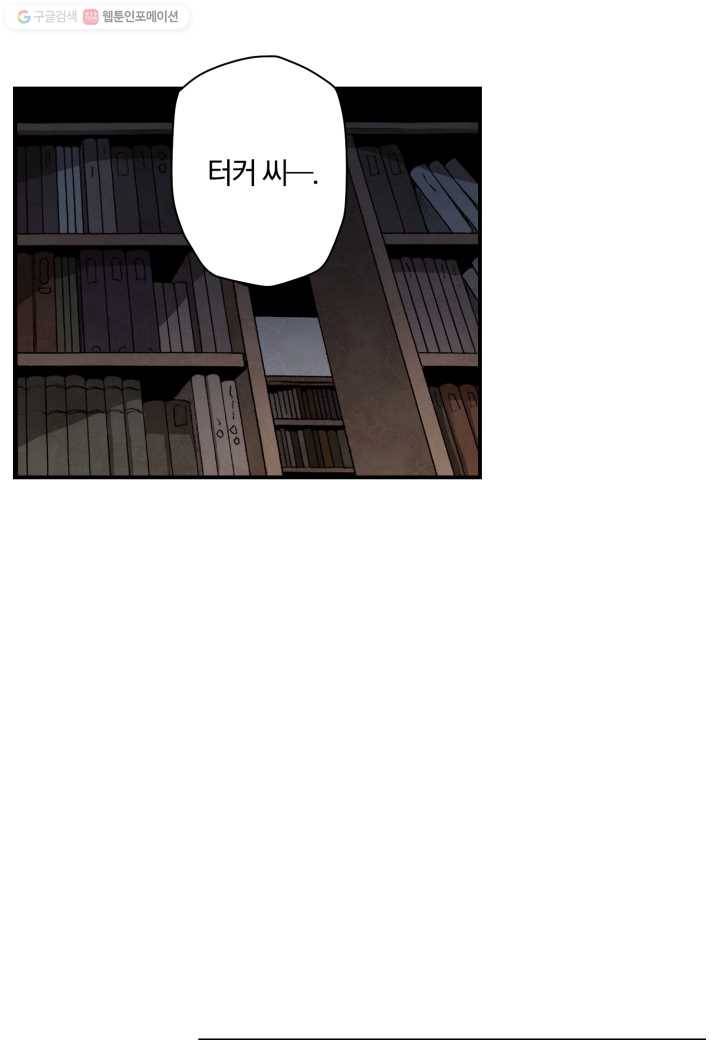 강철의 연금술사 13화 46