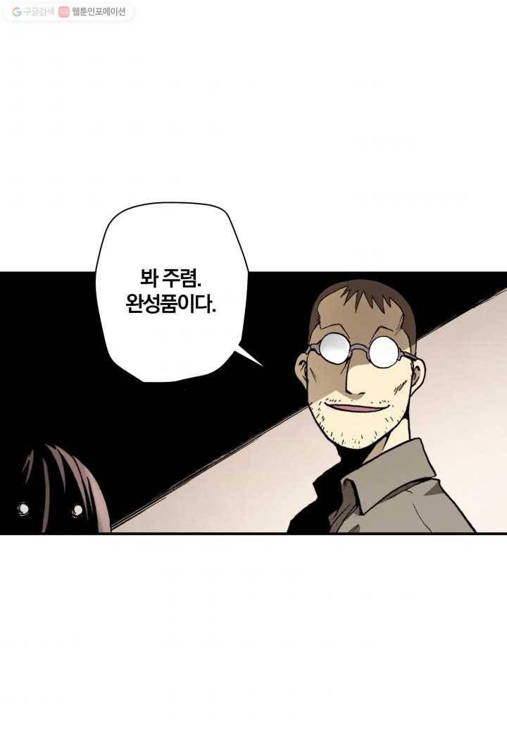 강철의 연금술사 13화 50