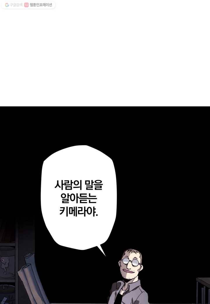 강철의 연금술사 13화 51