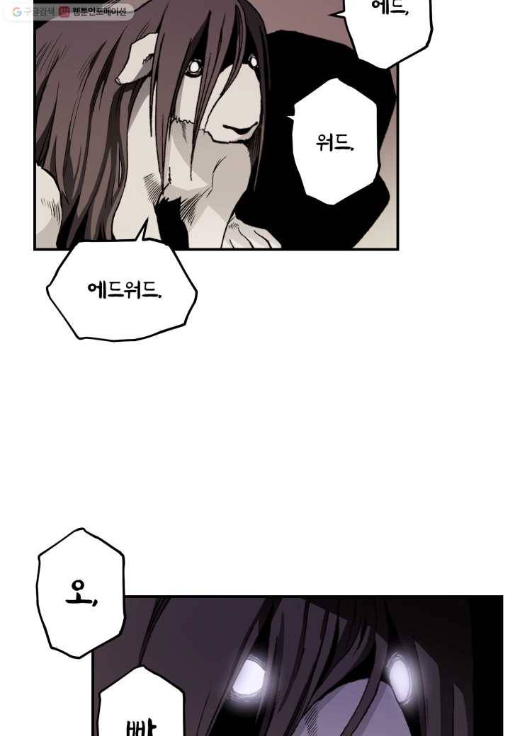 강철의 연금술사 13화 58
