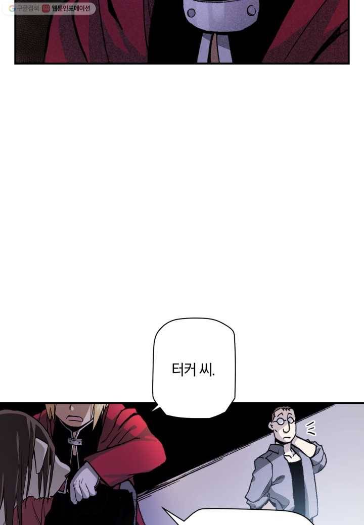 강철의 연금술사 13화 61