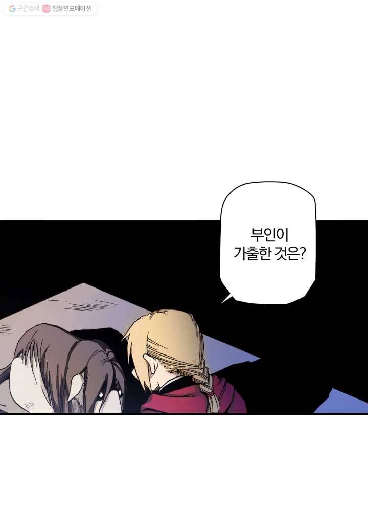 강철의 연금술사 13화 63