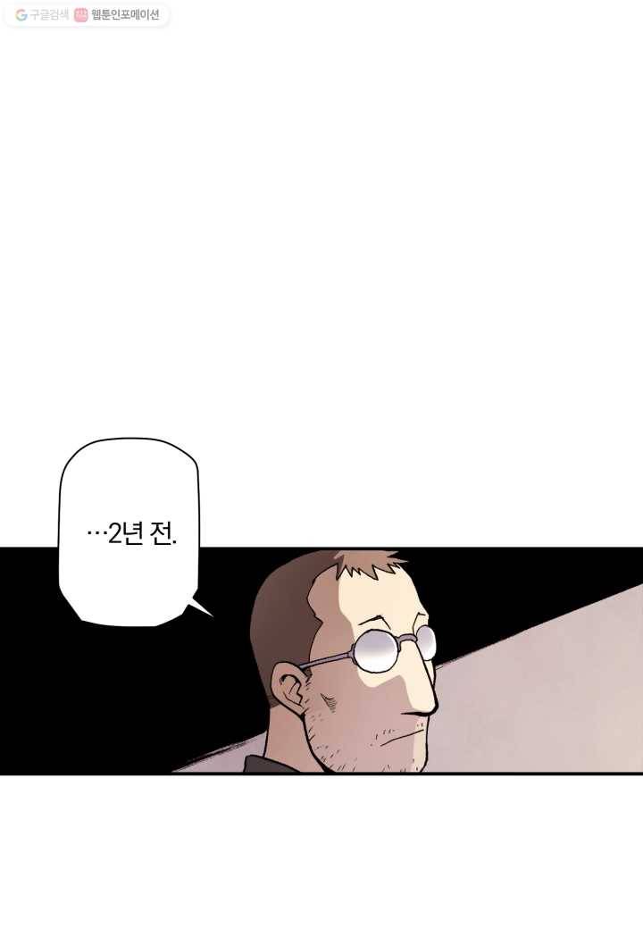 강철의 연금술사 13화 64