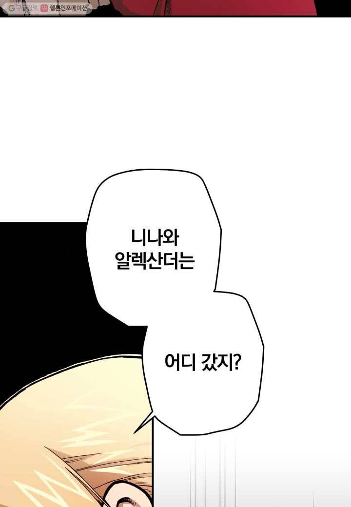 강철의 연금술사 13화 66