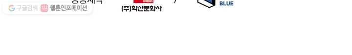 강철의 연금술사 13화 71