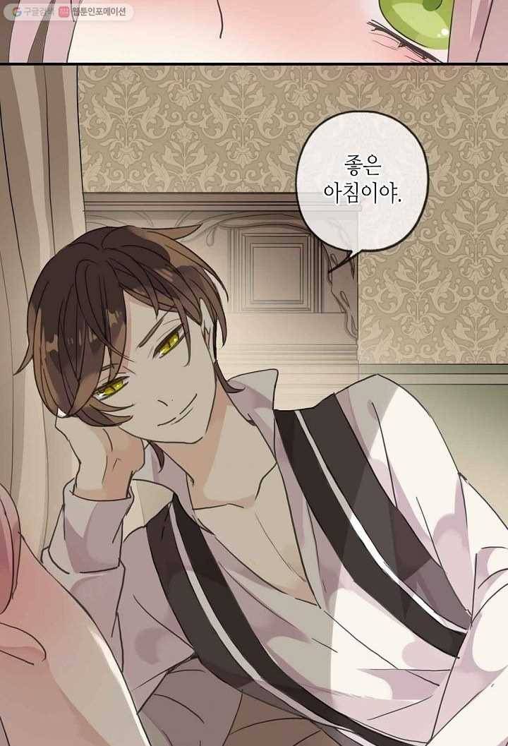 달콤한 종속 : 뱀파이어와 키스를 20화 3
