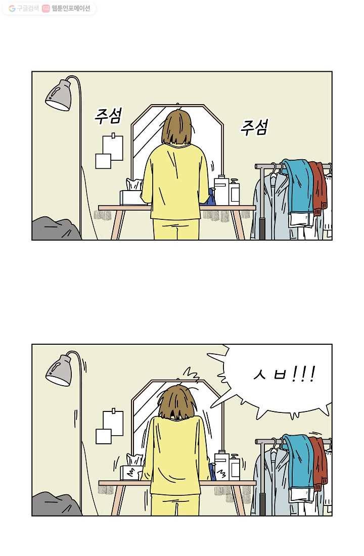 그래서 오늘도 삽니다 04화 3