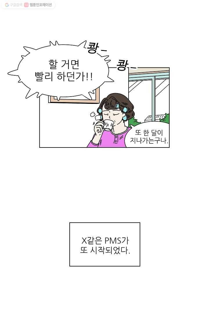 그래서 오늘도 삽니다 04화 4