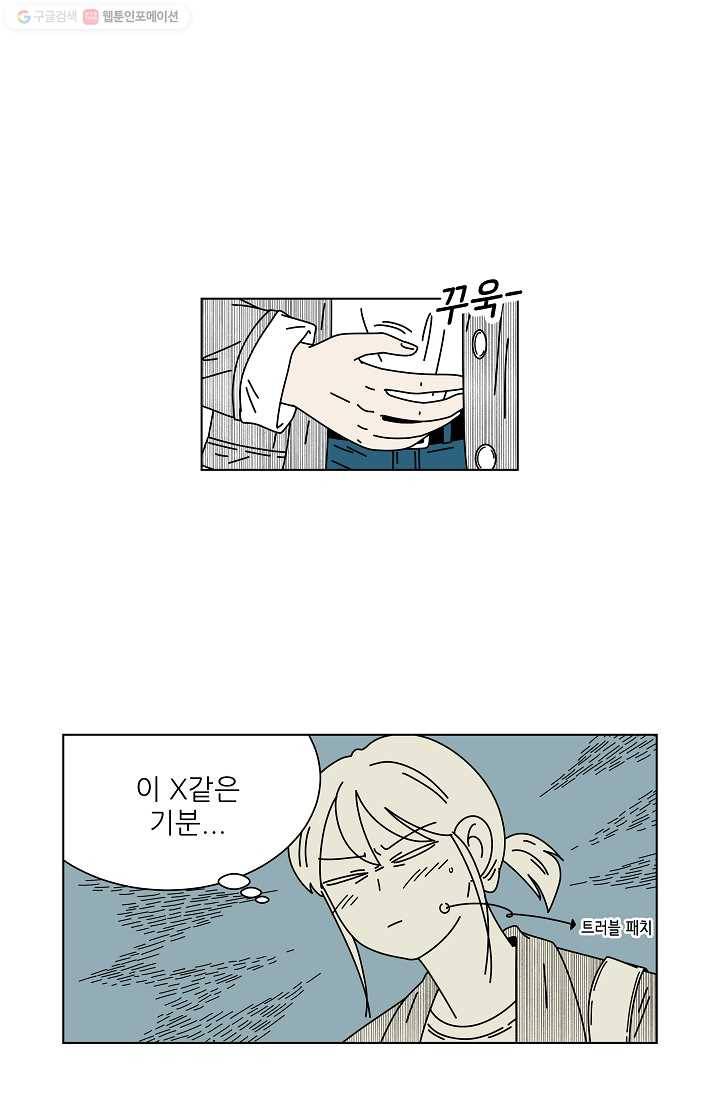 그래서 오늘도 삽니다 04화 5