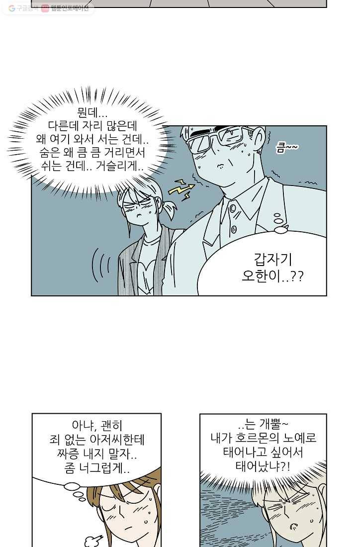 그래서 오늘도 삽니다 04화 7