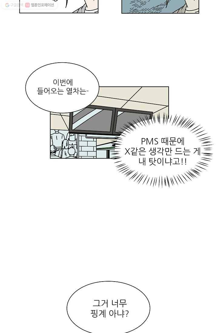 그래서 오늘도 삽니다 04화 8