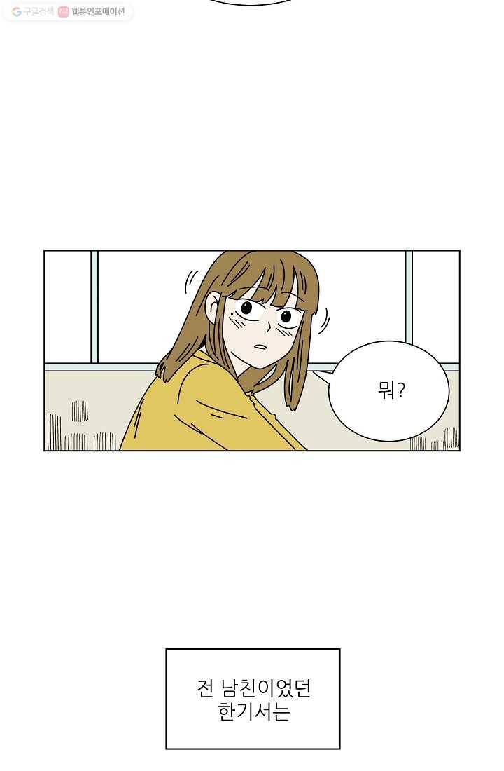 그래서 오늘도 삽니다 04화 9