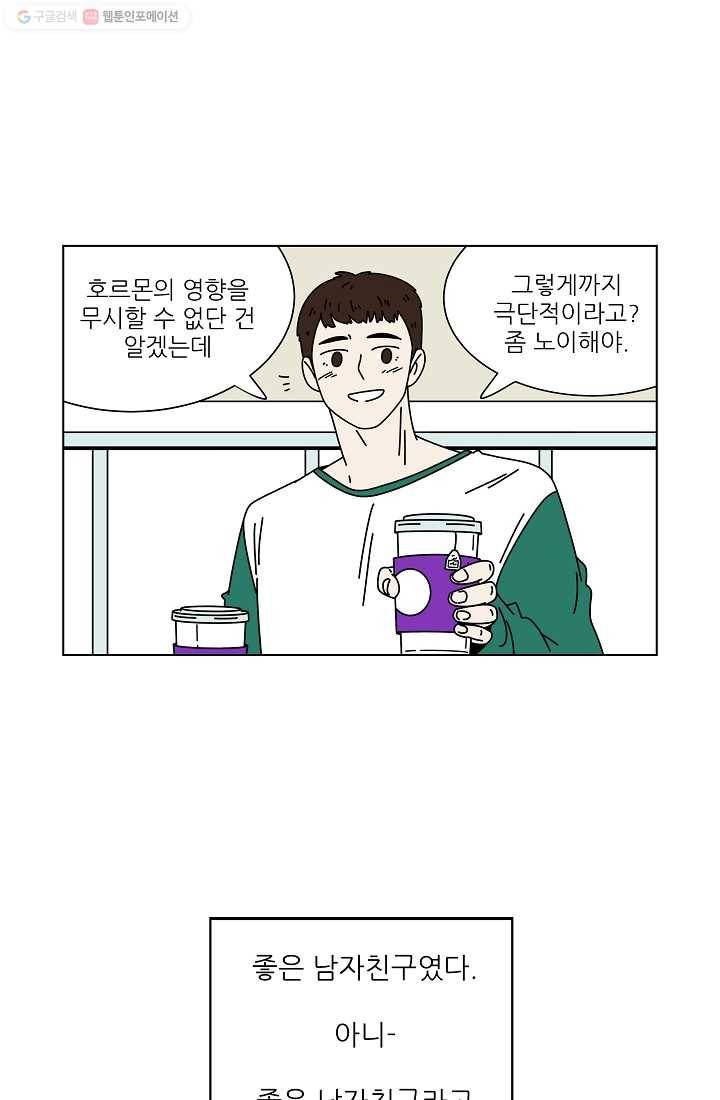그래서 오늘도 삽니다 04화 10