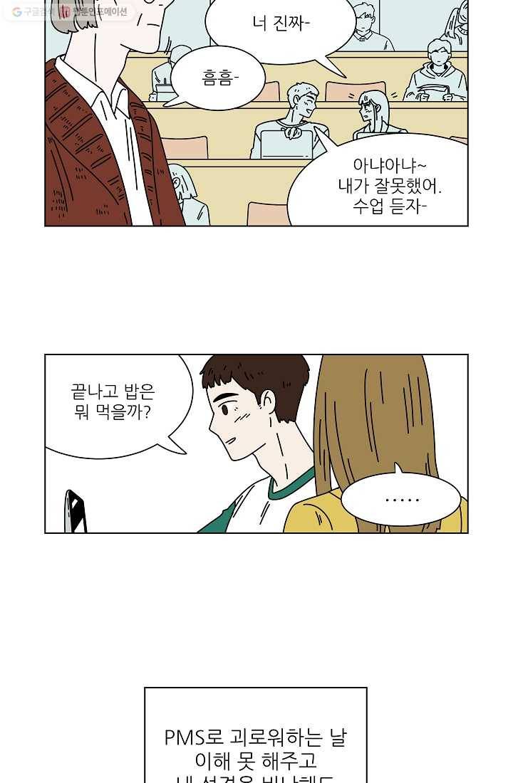 그래서 오늘도 삽니다 04화 13