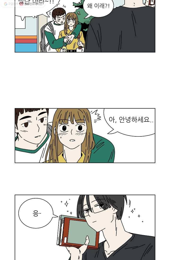 그래서 오늘도 삽니다 04화 16