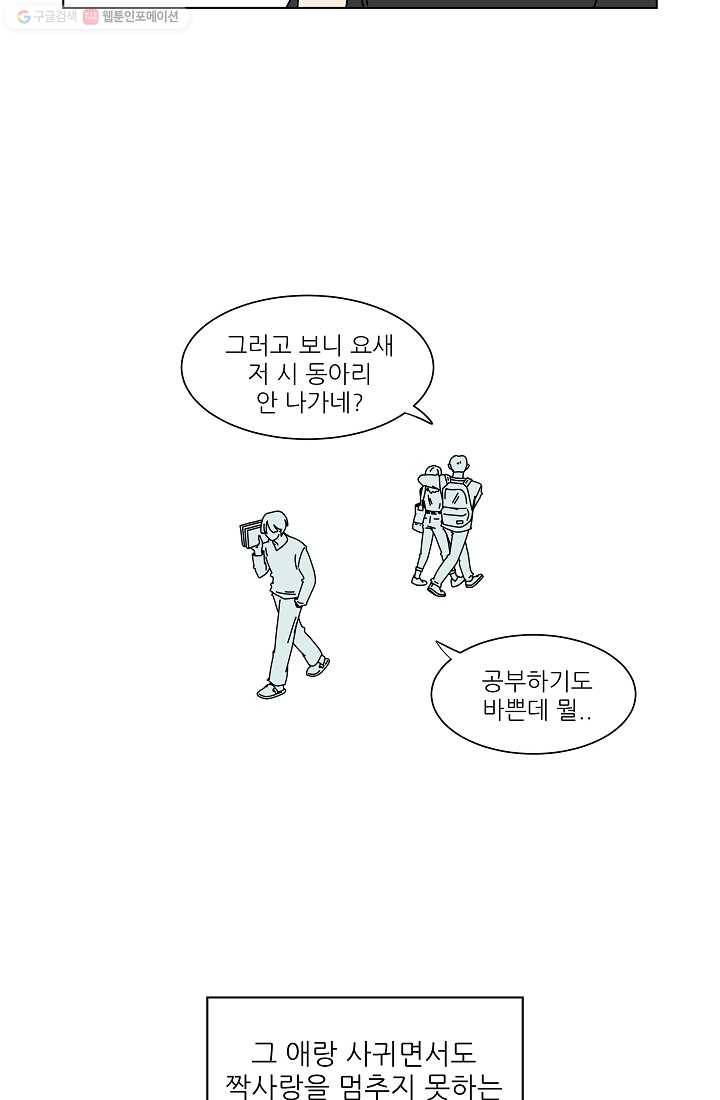 그래서 오늘도 삽니다 04화 17