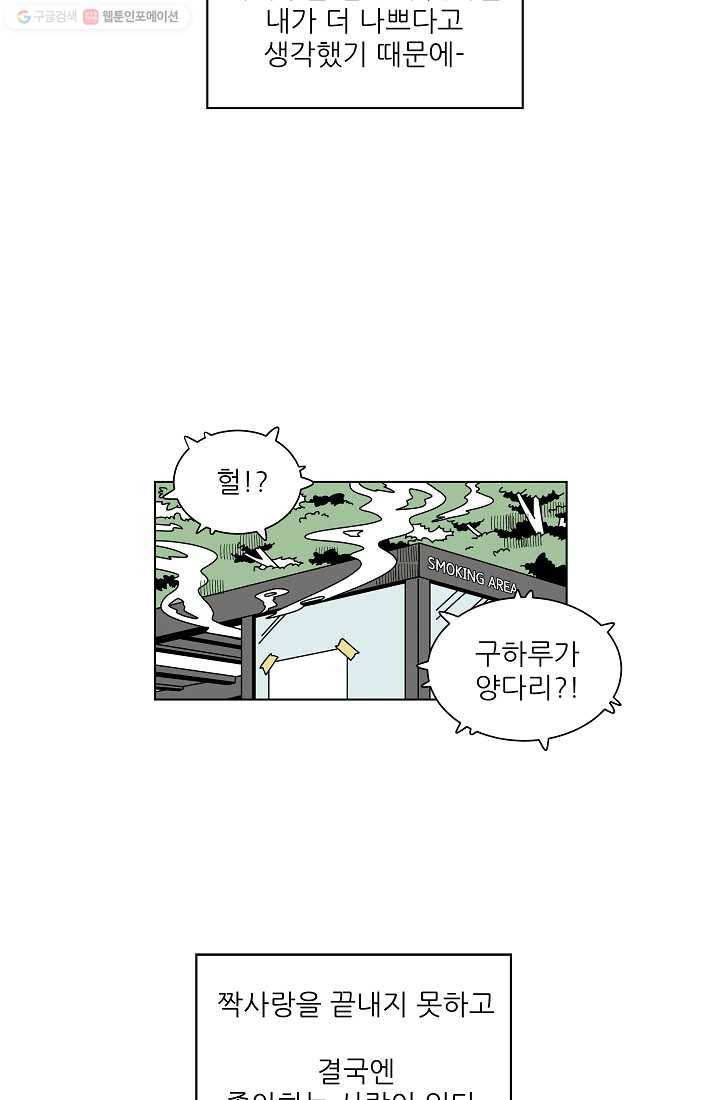 그래서 오늘도 삽니다 04화 18