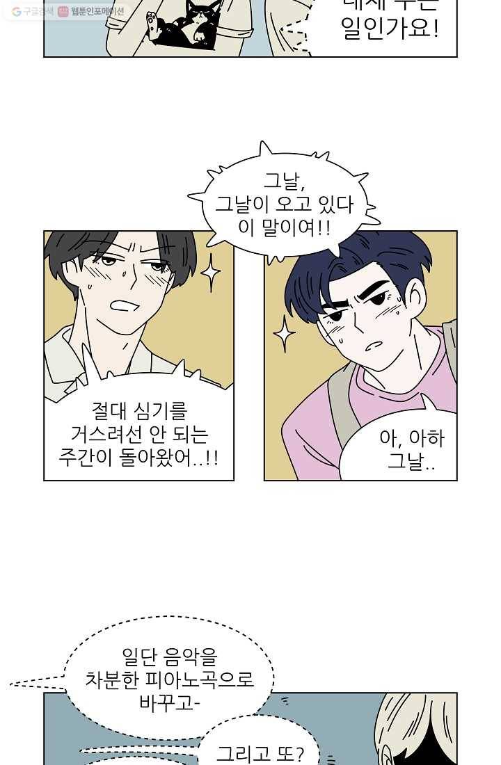 그래서 오늘도 삽니다 04화 23