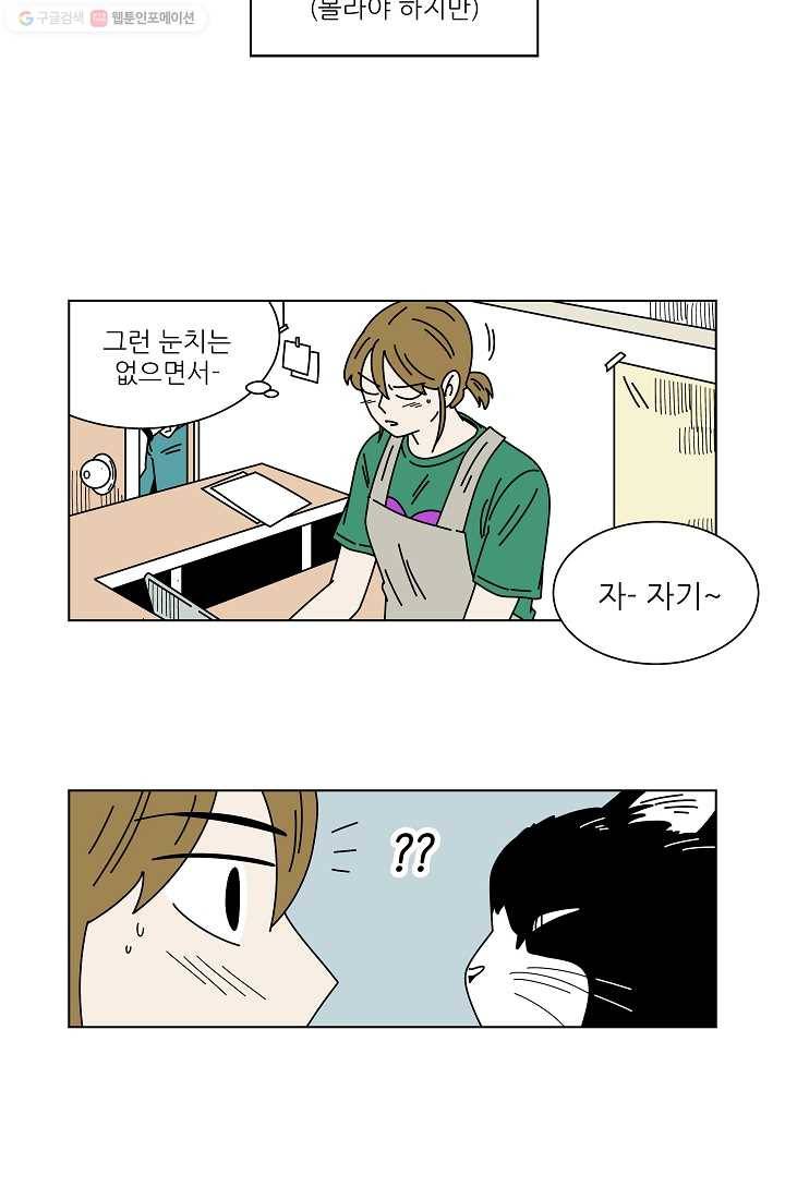 그래서 오늘도 삽니다 04화 25