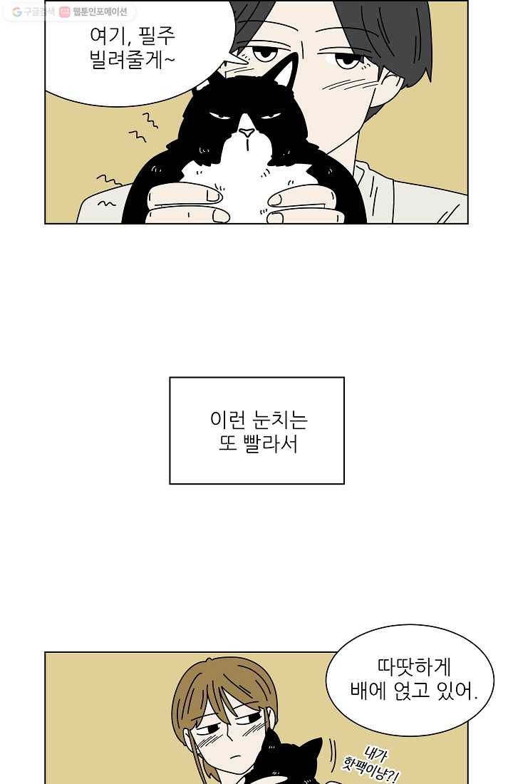 그래서 오늘도 삽니다 04화 26