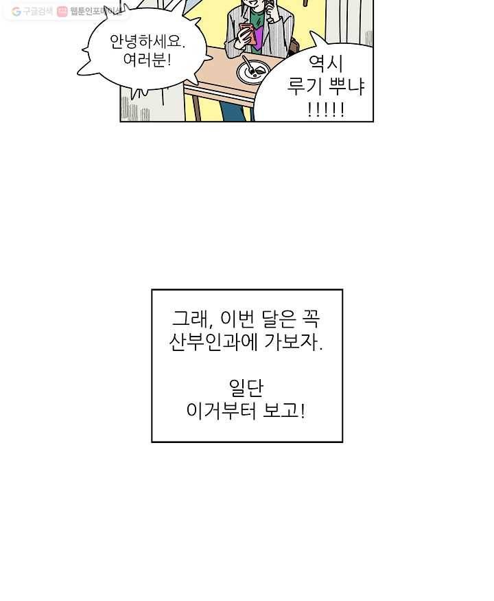 그래서 오늘도 삽니다 04화 42