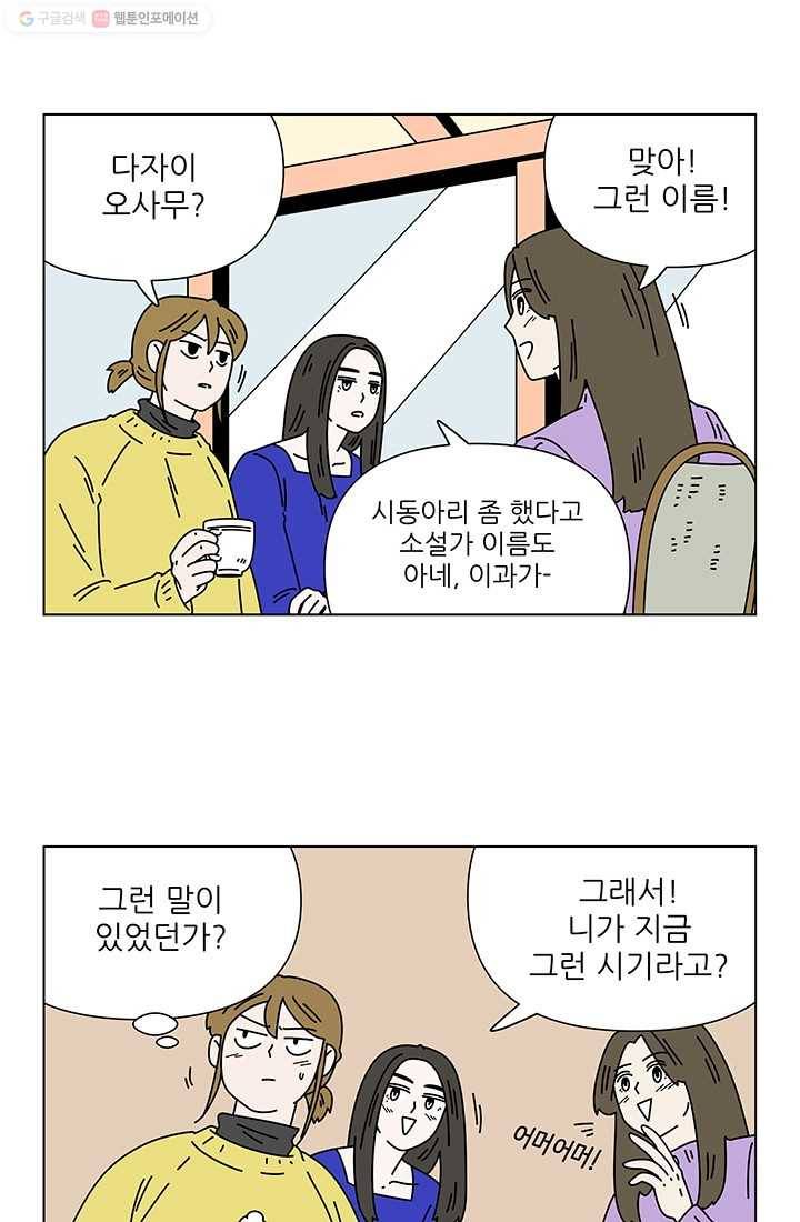그래서 오늘도 삽니다 14화 3