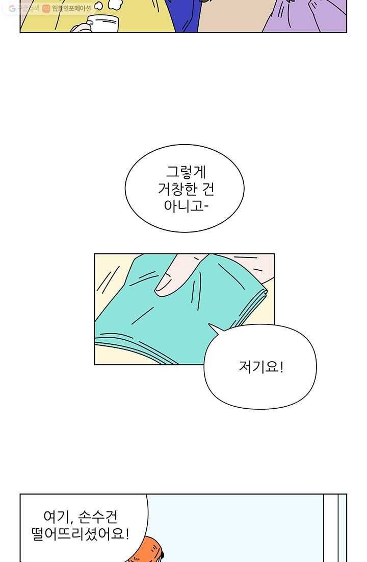 그래서 오늘도 삽니다 14화 4