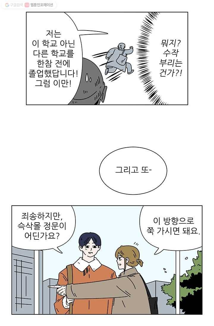 그래서 오늘도 삽니다 14화 6