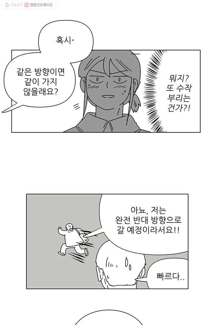 그래서 오늘도 삽니다 14화 7