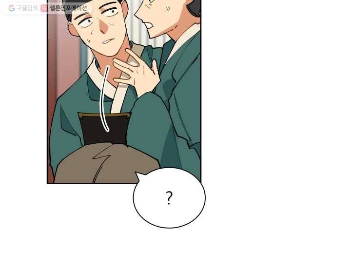꽃을 문 짐승 03화 12