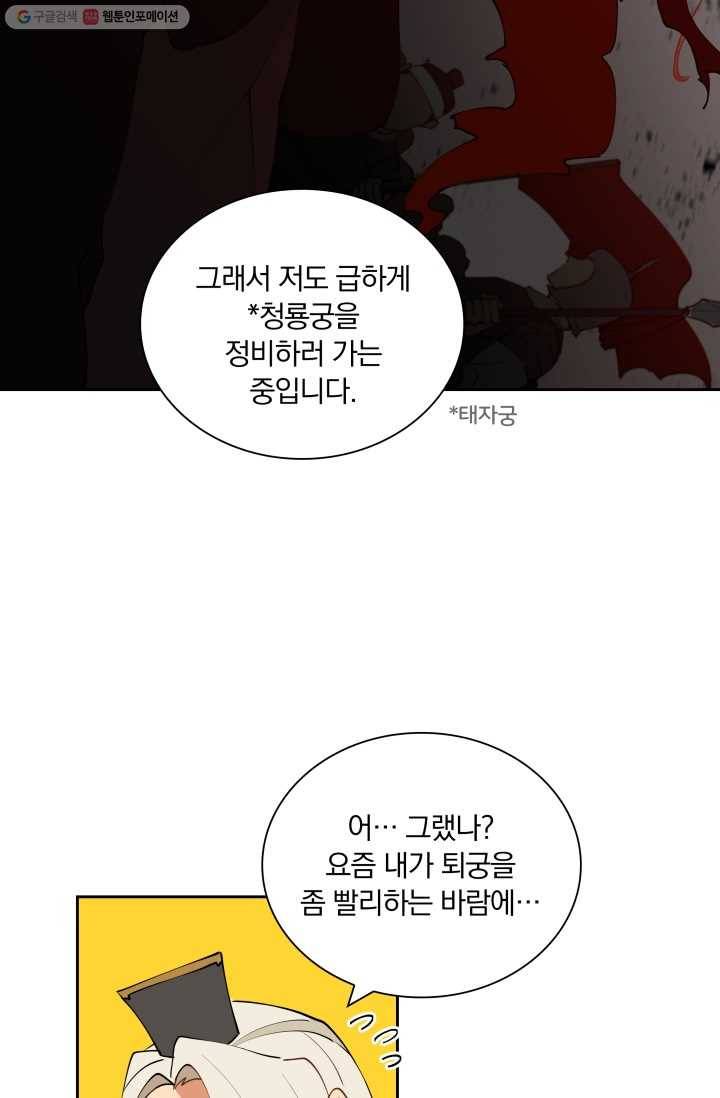 꽃을 문 짐승 03화 15