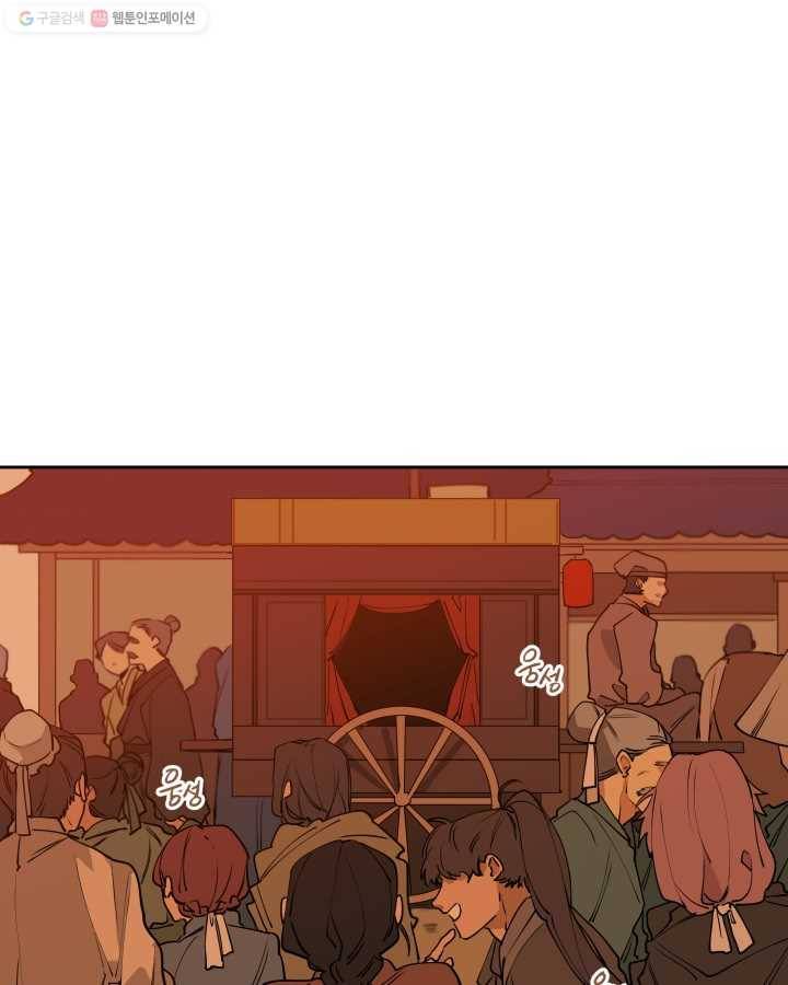 꽃을 문 짐승 07화 1