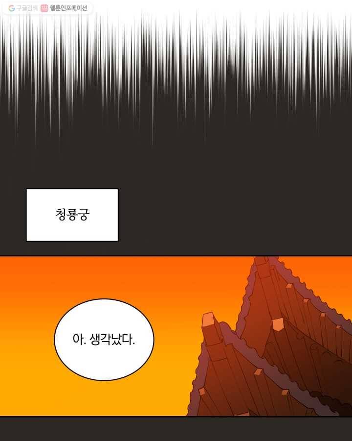 꽃을 문 짐승 07화 6
