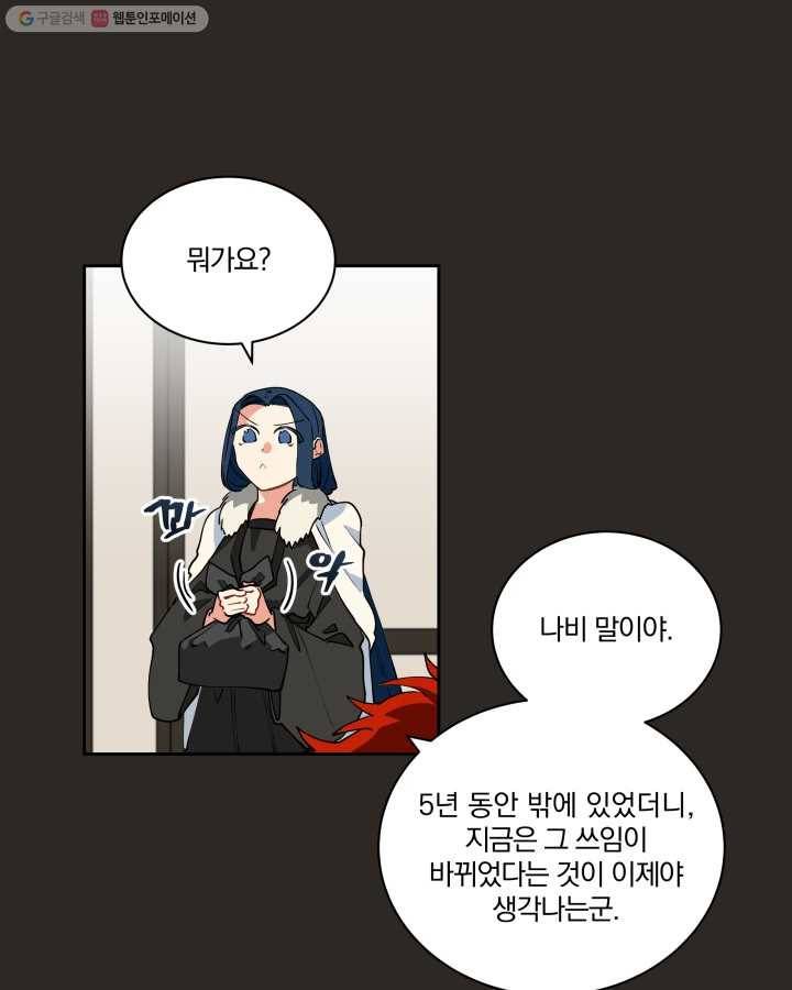 꽃을 문 짐승 07화 7