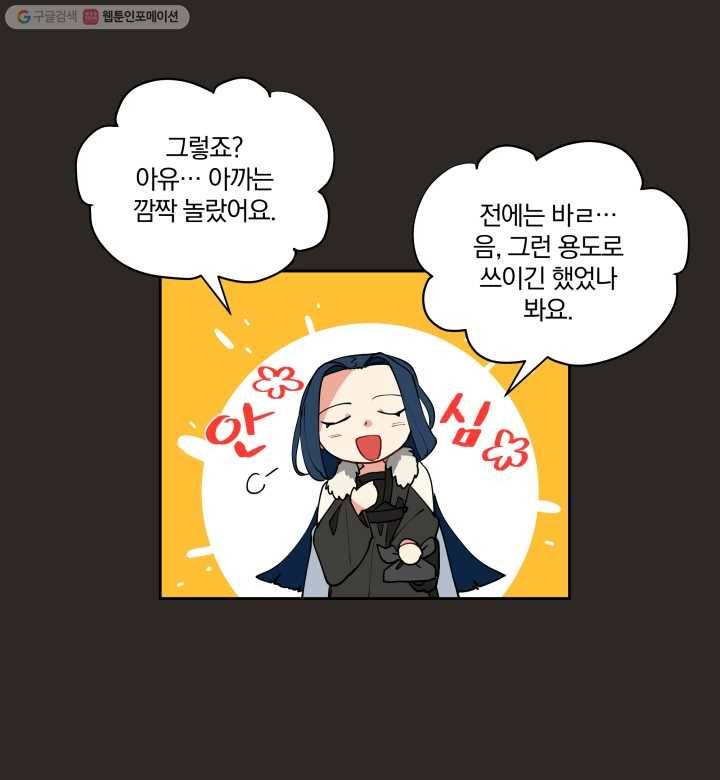 꽃을 문 짐승 07화 9
