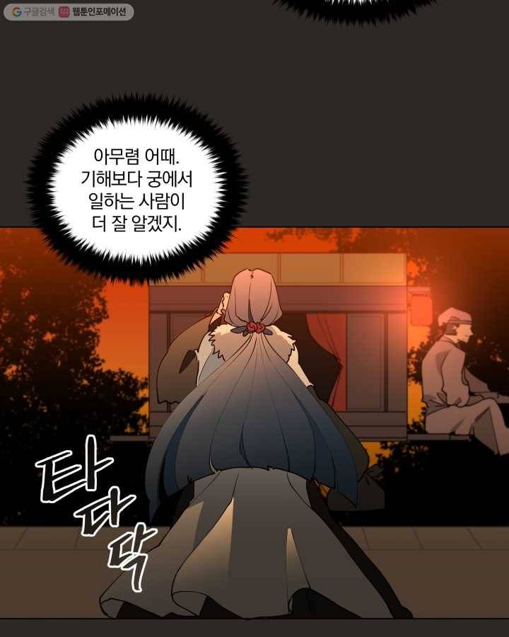 꽃을 문 짐승 07화 12