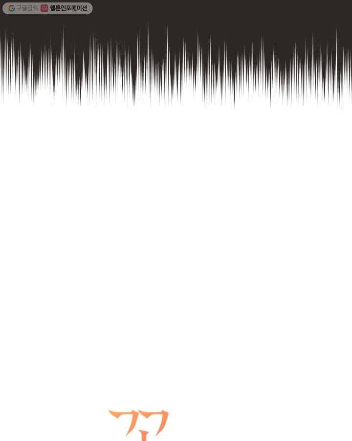 꽃을 문 짐승 07화 13
