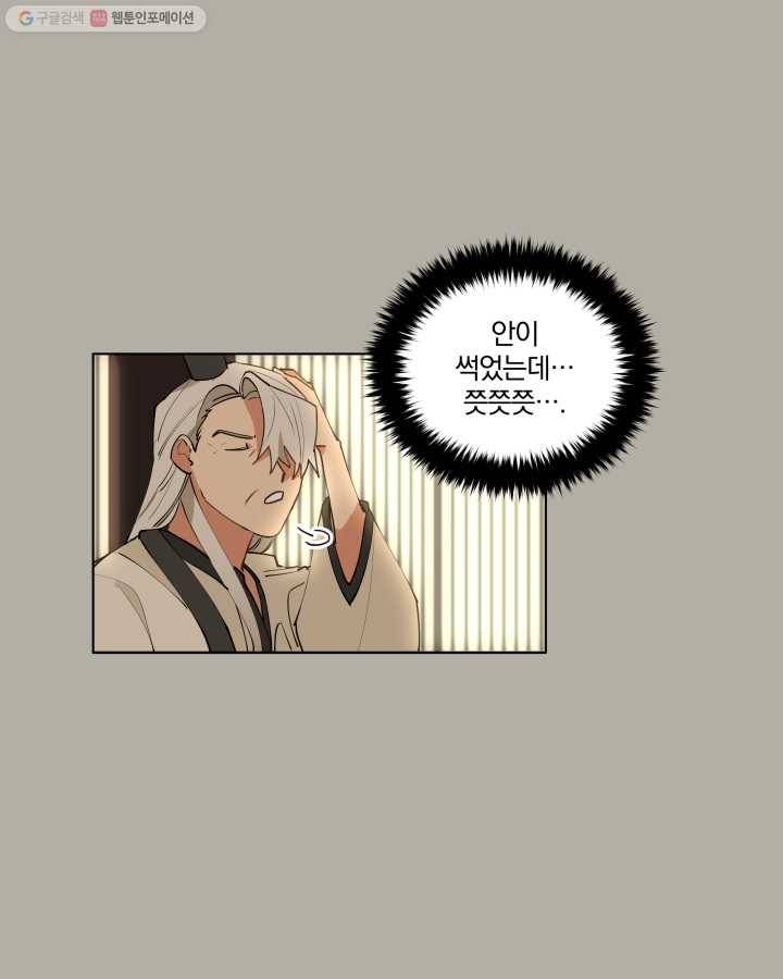 꽃을 문 짐승 11화 9