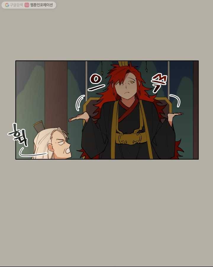 꽃을 문 짐승 11화 10