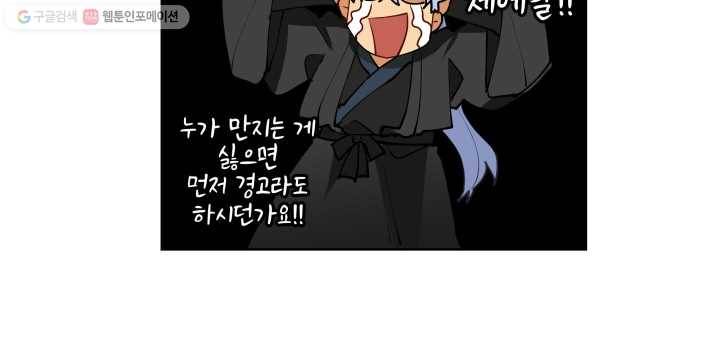 꽃을 문 짐승 15화 7