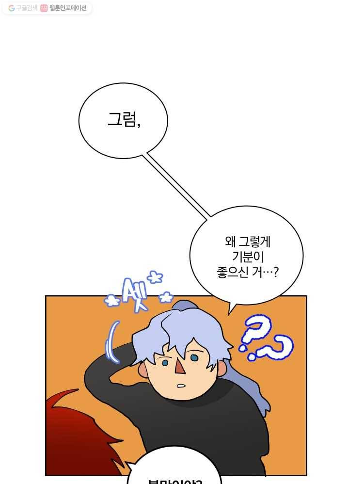 꽃을 문 짐승 15화 10
