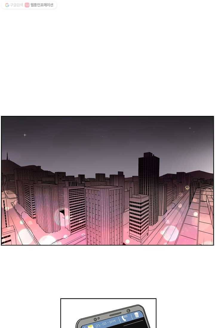 스트레서 1화 1